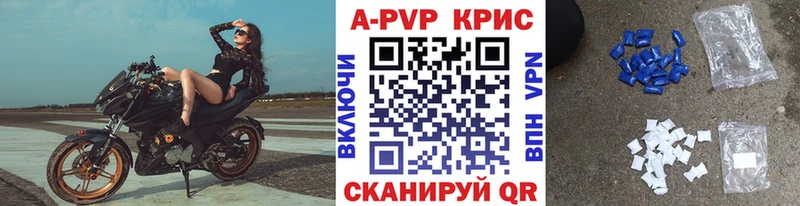 Купить закладку A PVP  Канабис  Мефедрон  ГАШИШ  Cocaine  Первомайск