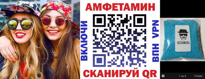 АМФЕТАМИН 97%  Купить где  Первомайск 