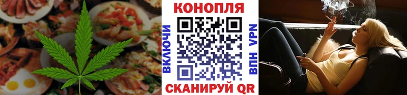 Cannafood марихуана  Купить где  Первомайск 
