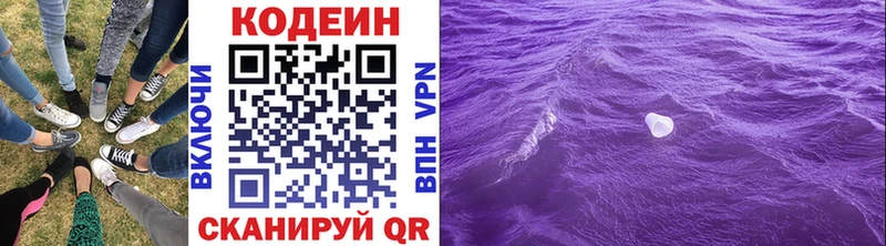 Купить закладки  Первомайск  Кодеиновый сироп Lean напиток Lean (лин) 