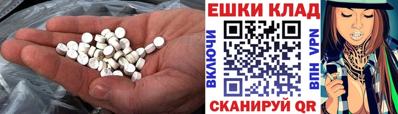Купить где  Первомайск  Экстази круглые 