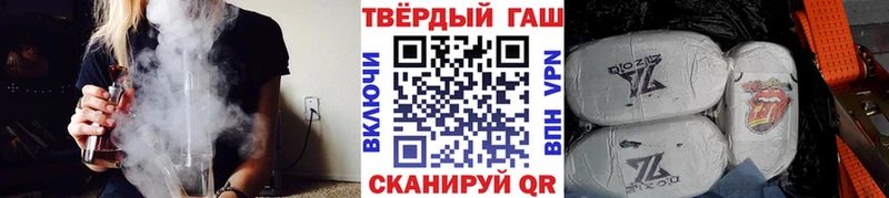 ГАШИШ гарик Купить закладки Первомайск