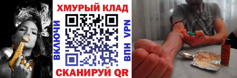 Купить закладки  Первомайск  ГЕРОИН хмурый 