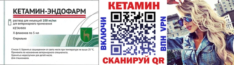 Кетамин VHQ  Купить закладки  Первомайск 