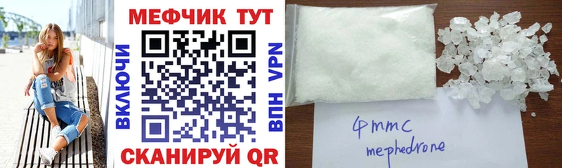 Меф кристаллы  Купить  Первомайск 