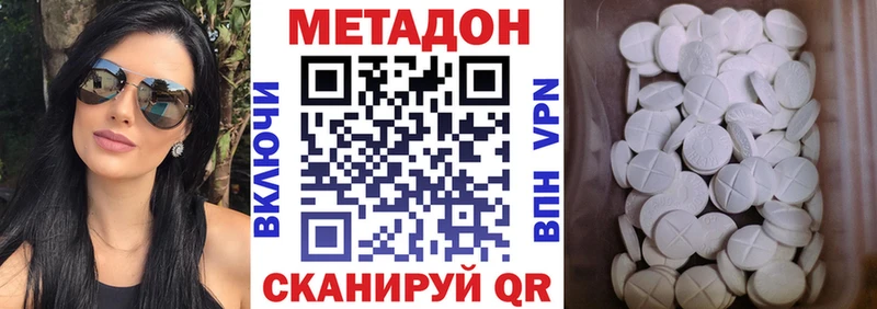 Метадон белоснежный Первомайск