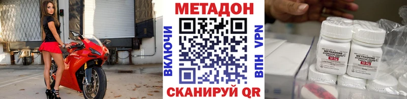 Метадон мёд  Купить  Первомайск 